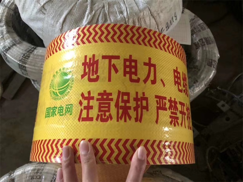 電纜警示帶的性能、敷設和探測